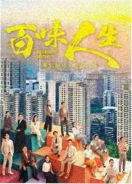 夜航城市观察节目封面
